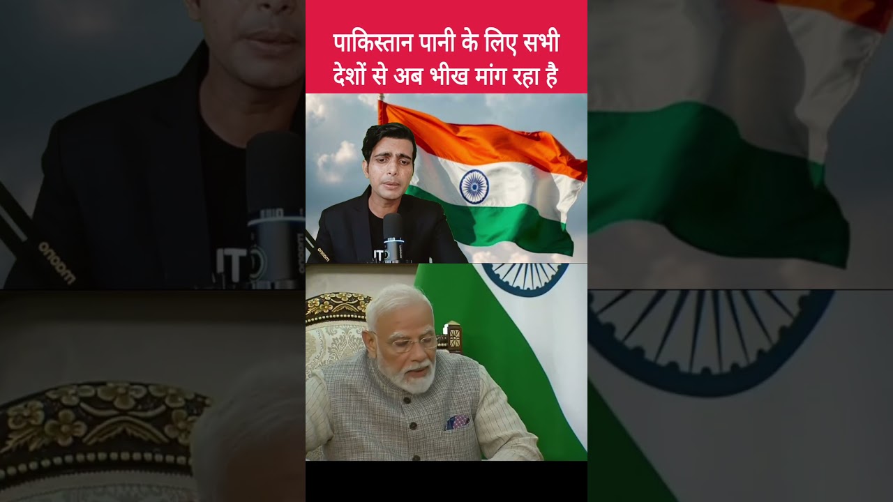 India Rejects Hague Court Order on Indus Waters Treaty | India Pakistan Water Dispute Explained