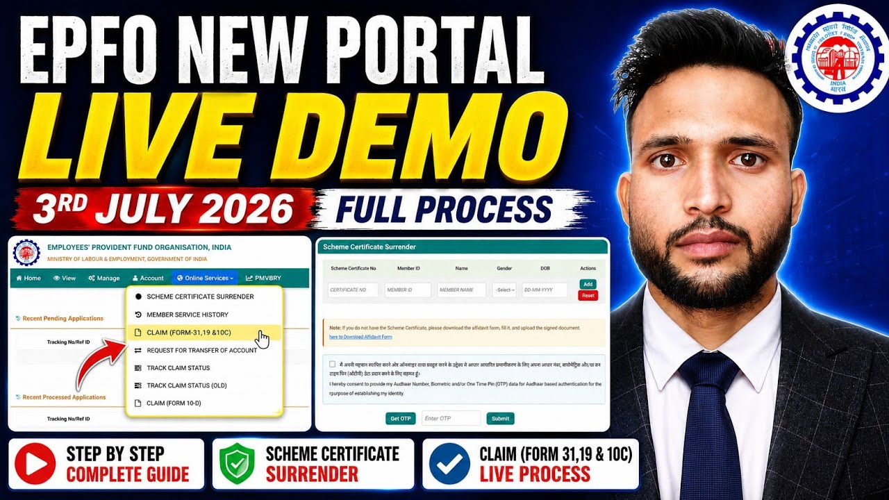EPFO New Portal Live Demo 2026 🔥 PF Claim (Form 31, 19 & 10C) | Scheme Certificate Surrender Process