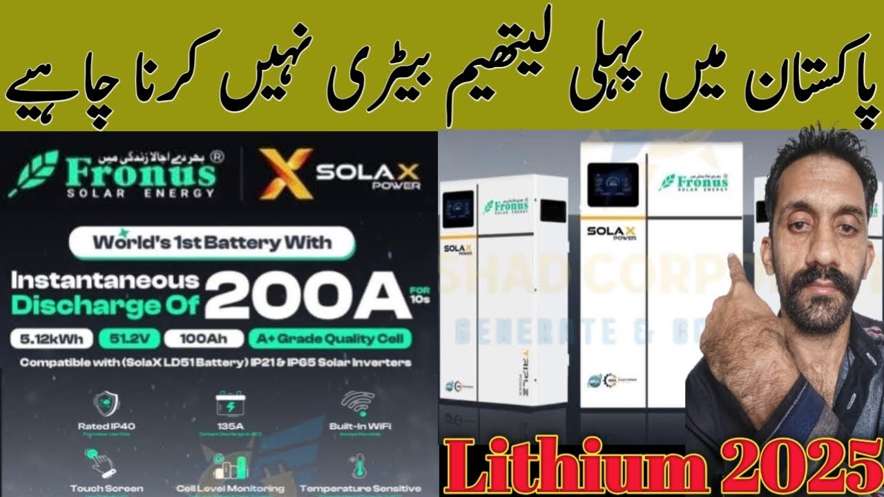 48V Lithium Battery in Pakistan | Solax Power Lithium Battery 51.2-100A-5.12KHW | Lithium Battery 
