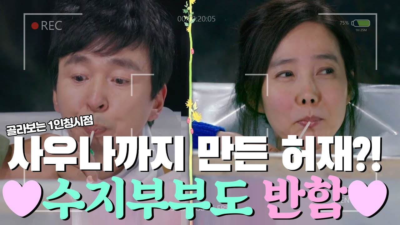 ★DIY 끝판왕★ 사우나까지 만들어버린 허재?! 강수지와 김국진도 반해벌힘♥ MBN 200321 방송
