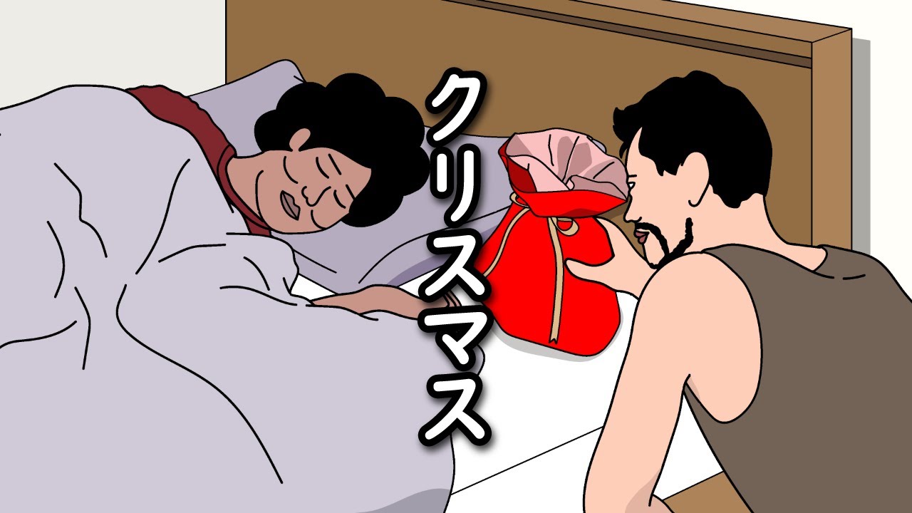 【アニメ】一人暮らしなのに朝枕元にクリスマスプレゼント置いてあったやつｗｗｗｗｗｗｗｗｗｗｗｗｗｗ