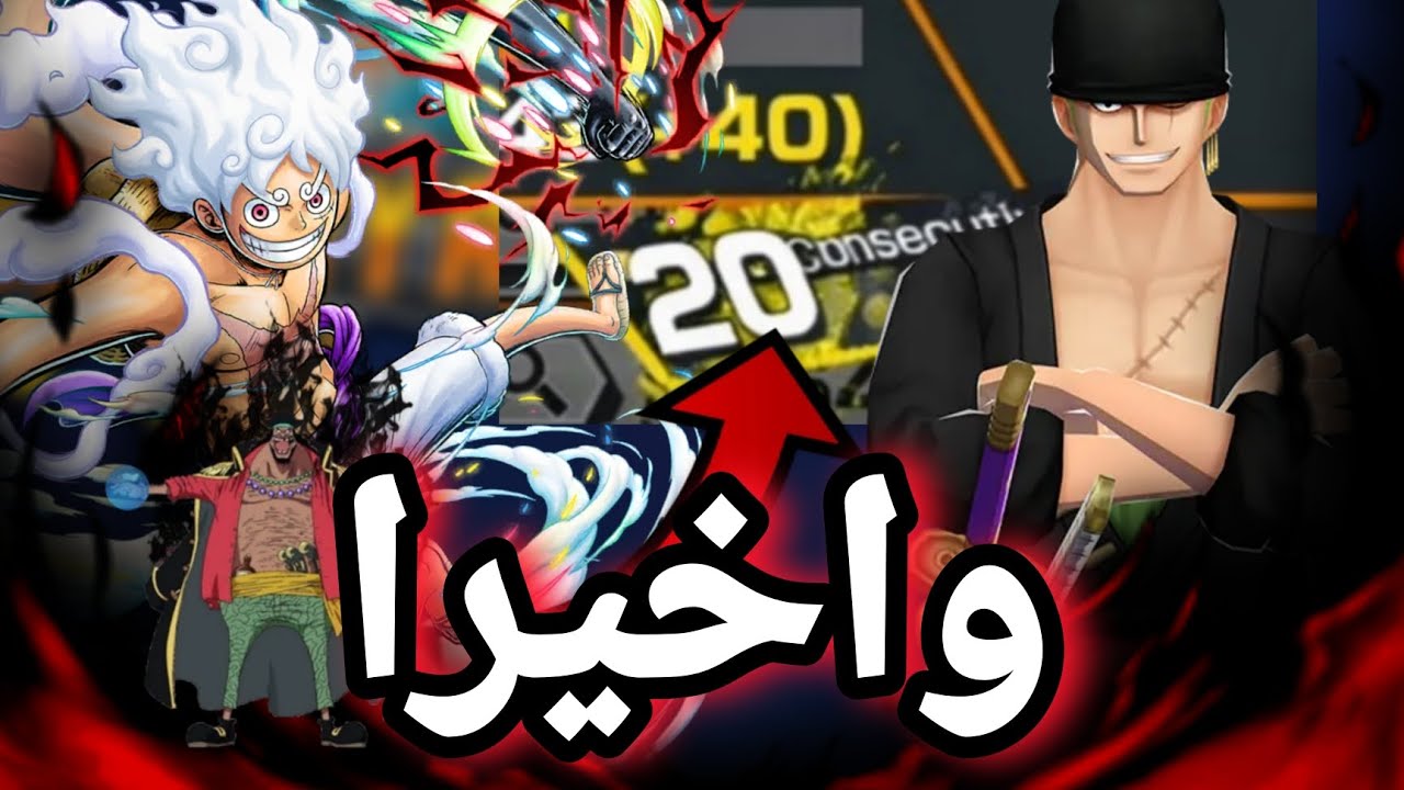 باونتي راش نحاول نفوز 20 فوز بدون خسارة #3 + تفتيح بكجات الاكستريم و تجهيزات لتيتش 🔥||OPBR 