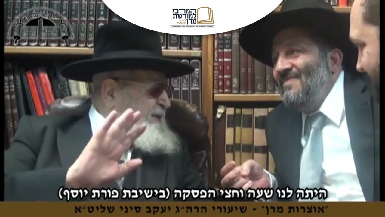 מרן הרב עובדיה יוסף מרגש: כל פעם שאני אומר 'מקימי מעפר דל' אני חושב על עצמי!