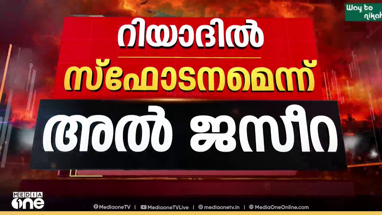 സൗദിയിലെ US എയർബേസിലും ഇറാൻ ആക്രമണമെന്ന് റിപ്പോർട്ട്; മിസൈലുകൾ ഒമാനൊഴികെയുള്ള ഗൾഫ് രാജ്യങ്ങളിൽ