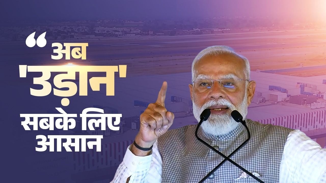 This time a Badi UDAN! PM Modi's BIG push to Noida with an international airport