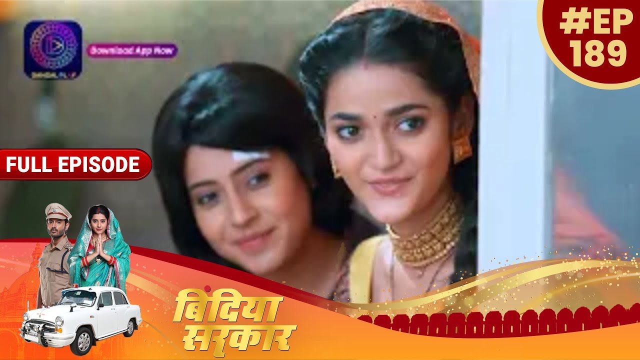 बिंदिया सरकार | 21st February  Full Episode 189 | Bindiya Sarkar | Dangal TV