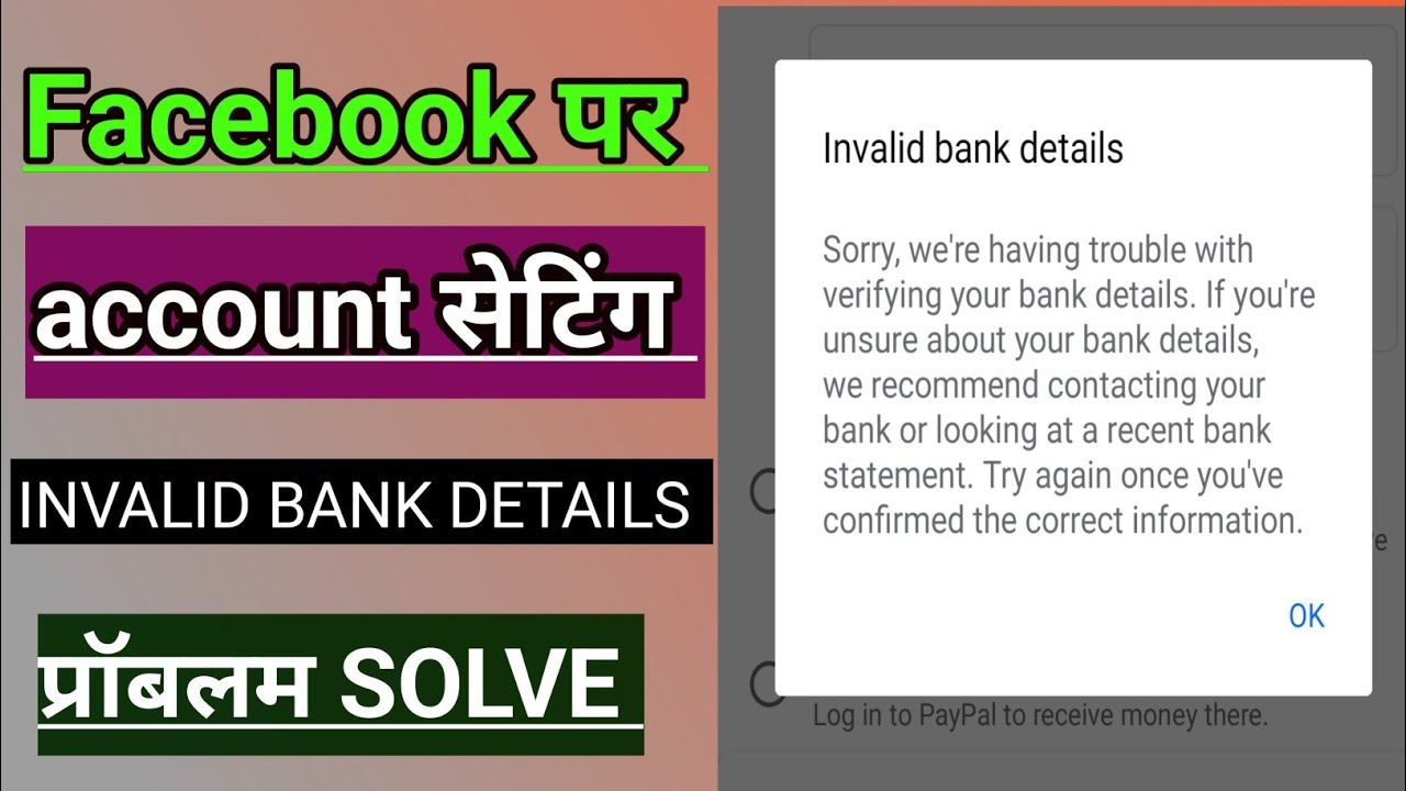 Invalid Bank Details on Facebook | Invalid Bank Details Facebook Problem | Facebook Me Invalid Bank