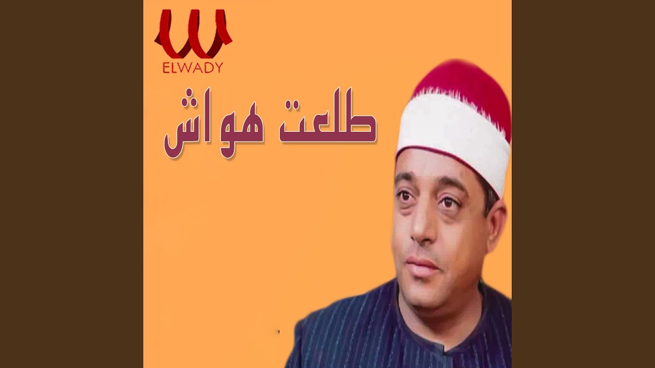 Qeset Shaker W Shokry