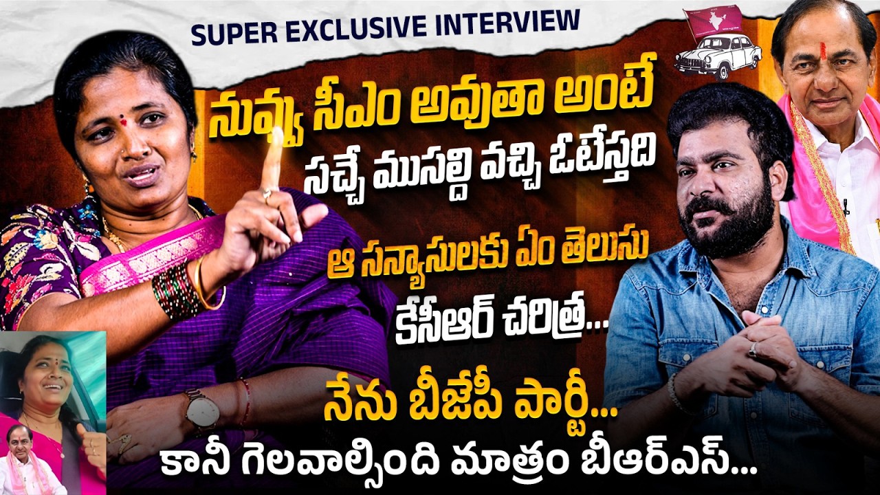✊BJP Leader Charlakonda Lavanya Sensational Comments On KCR✊ | Anchor Santhosh | KR TV