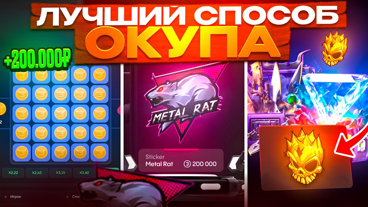 НАШЕЛ ЛУЧШИЙ СПОСОБ ПОДНЯТИЯ😱 ЛУЧШИЙ СПОСОБ ОКУПА НА БУЛЛ ДРОП