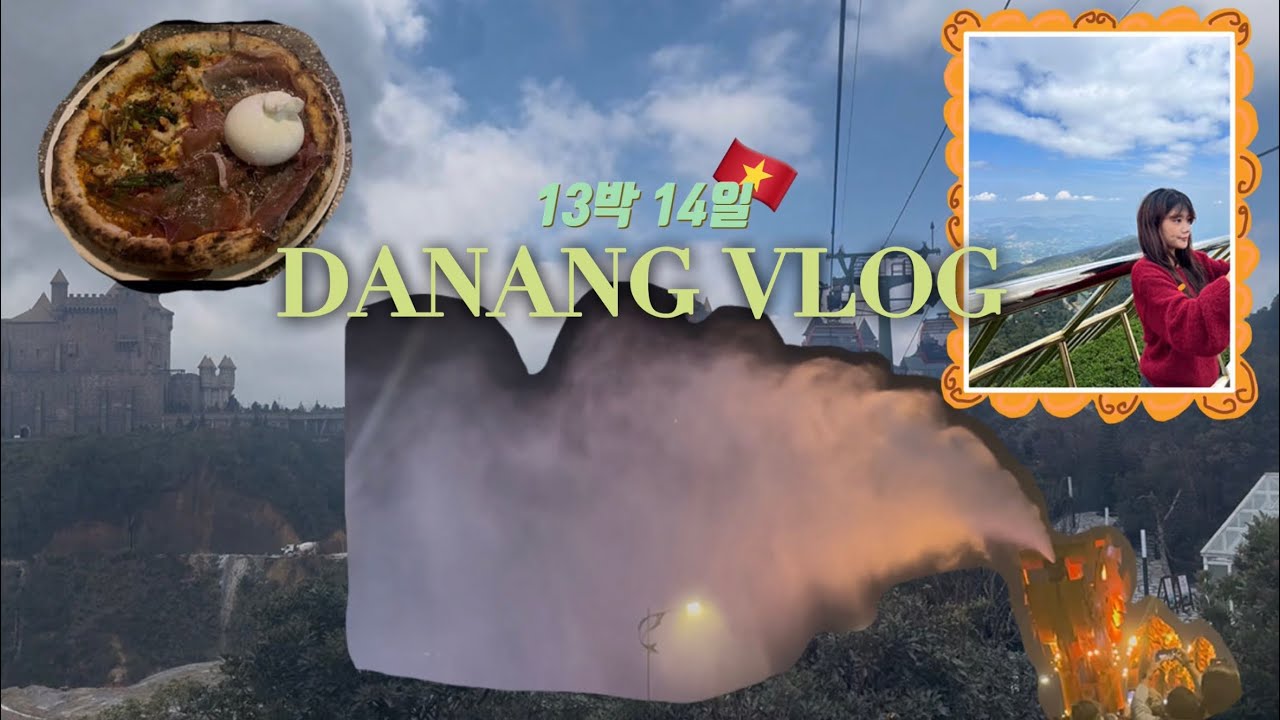 남자친구랑 13박 14일 다낭 여행 VLOG 🇻🇳 ㅣ 다낭 후기 다 알려줌 ㅣ 바나힐, 마사지, 티엔킴 등등 🔥 2탄