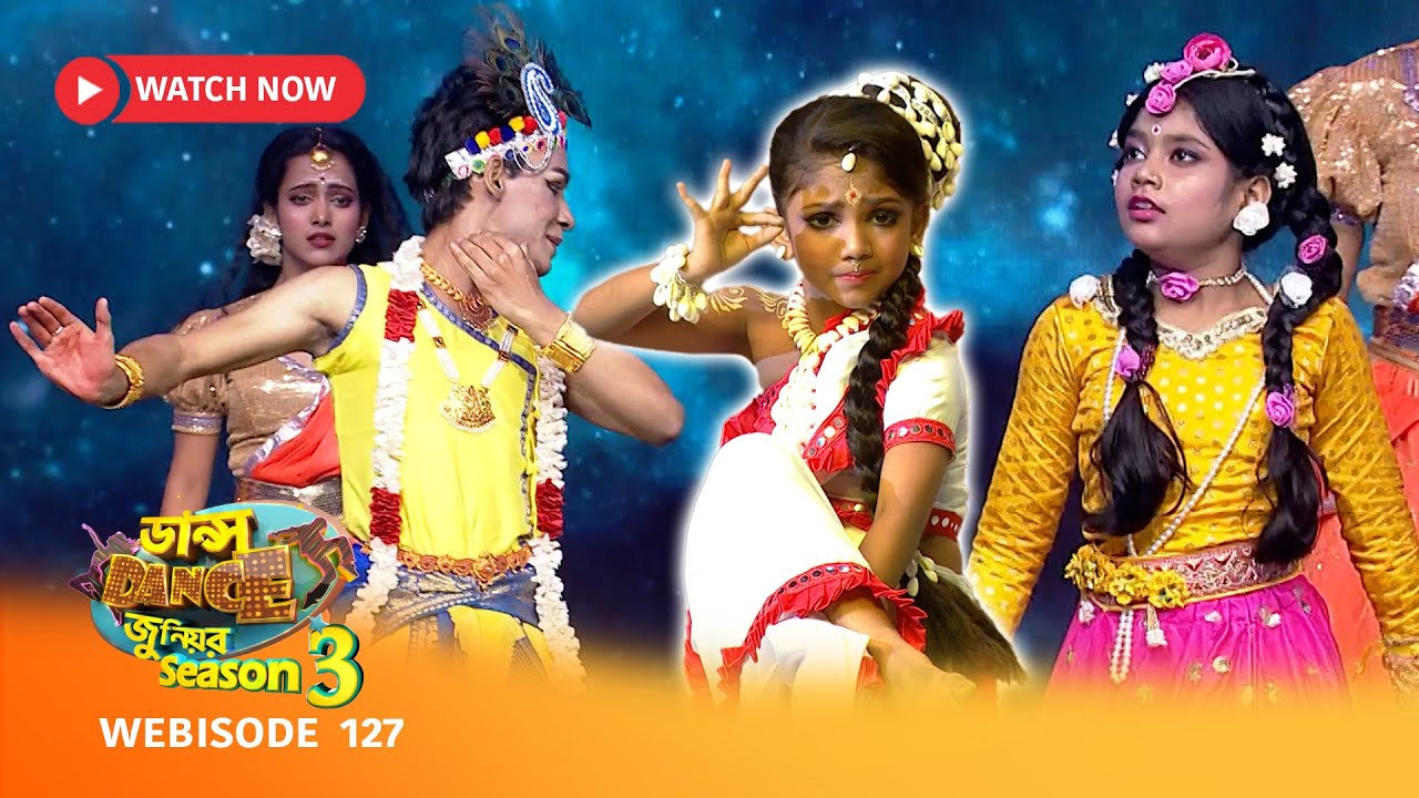 Webisode 127 | ডান্স ডান্স জুনিয়র Season 3-এর কিছু মন ছুঁয়ে যাওয়া মুহূর্ত.