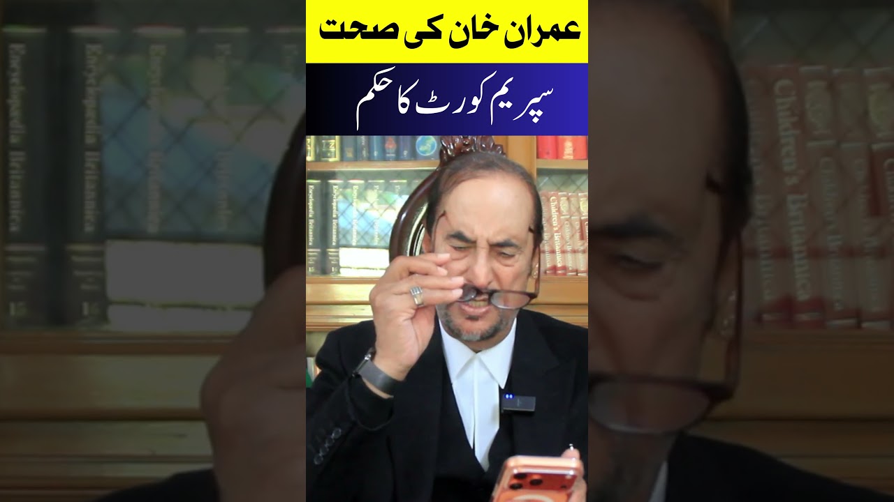 SUPREME COURT ORDER ON IMRAN KHA HEALTH EMERGENCY