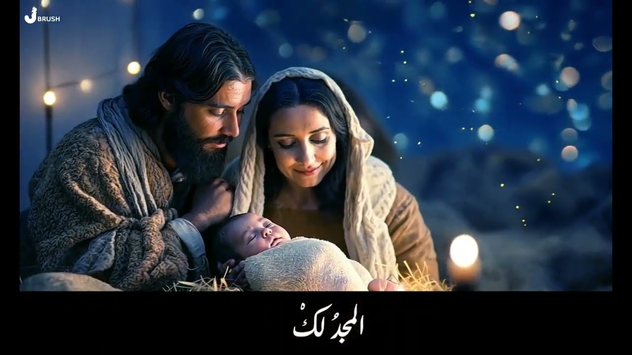 ترنيمة - المجد لك