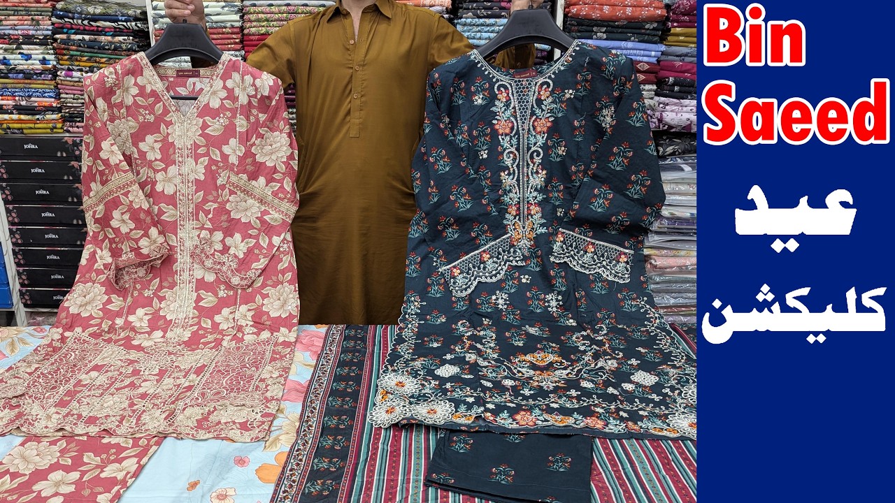 Bin Saeed | Whatsapp for Order 03319029071 | Buy Original brand at wholesale