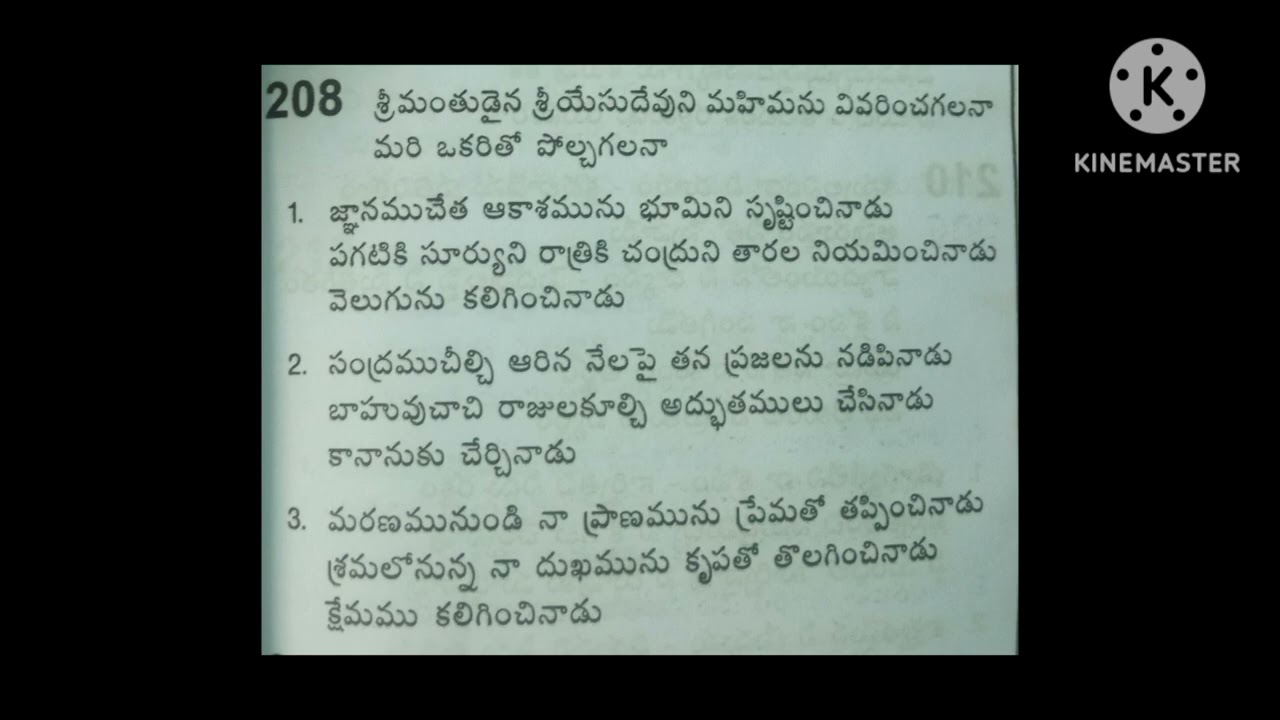 Srimanthudina sriyesudevuni Stevenson song track with lyrics#telugu christian Jesus songs#