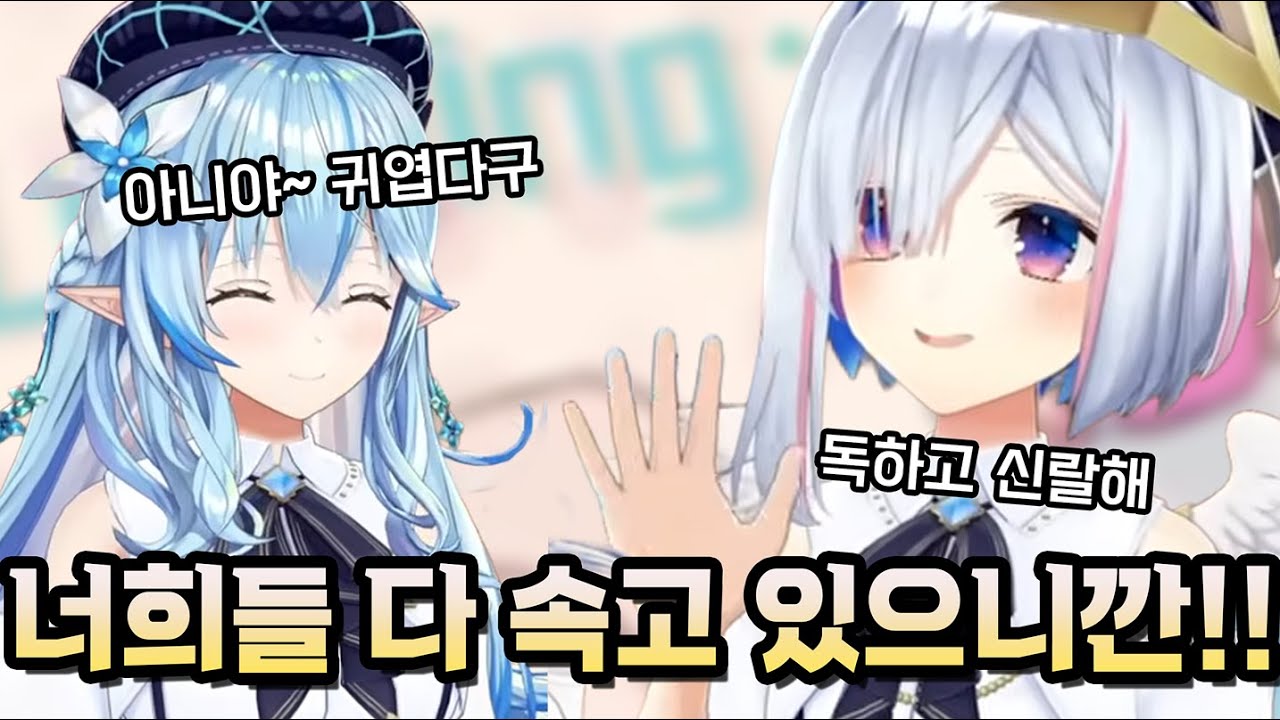 처음엔 아기 같고 여동생 같아서 귀여웠어