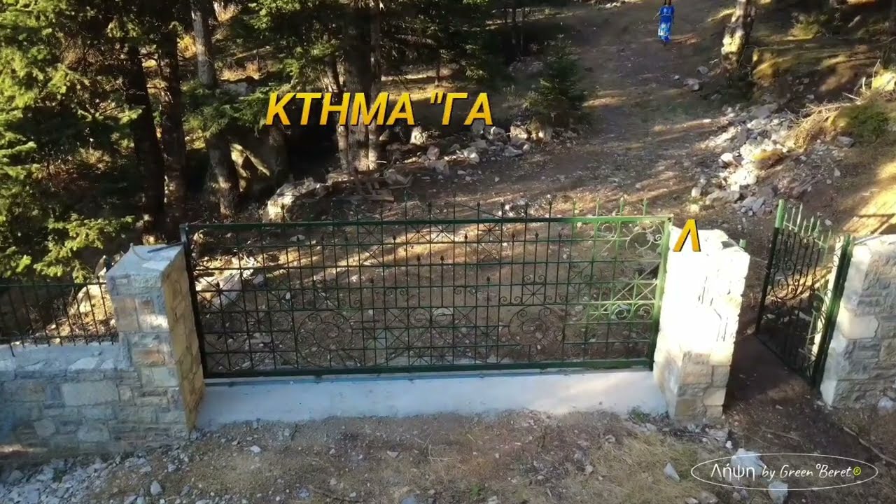 Κτήμα Γαληνη Λήψη by Green°Beret®