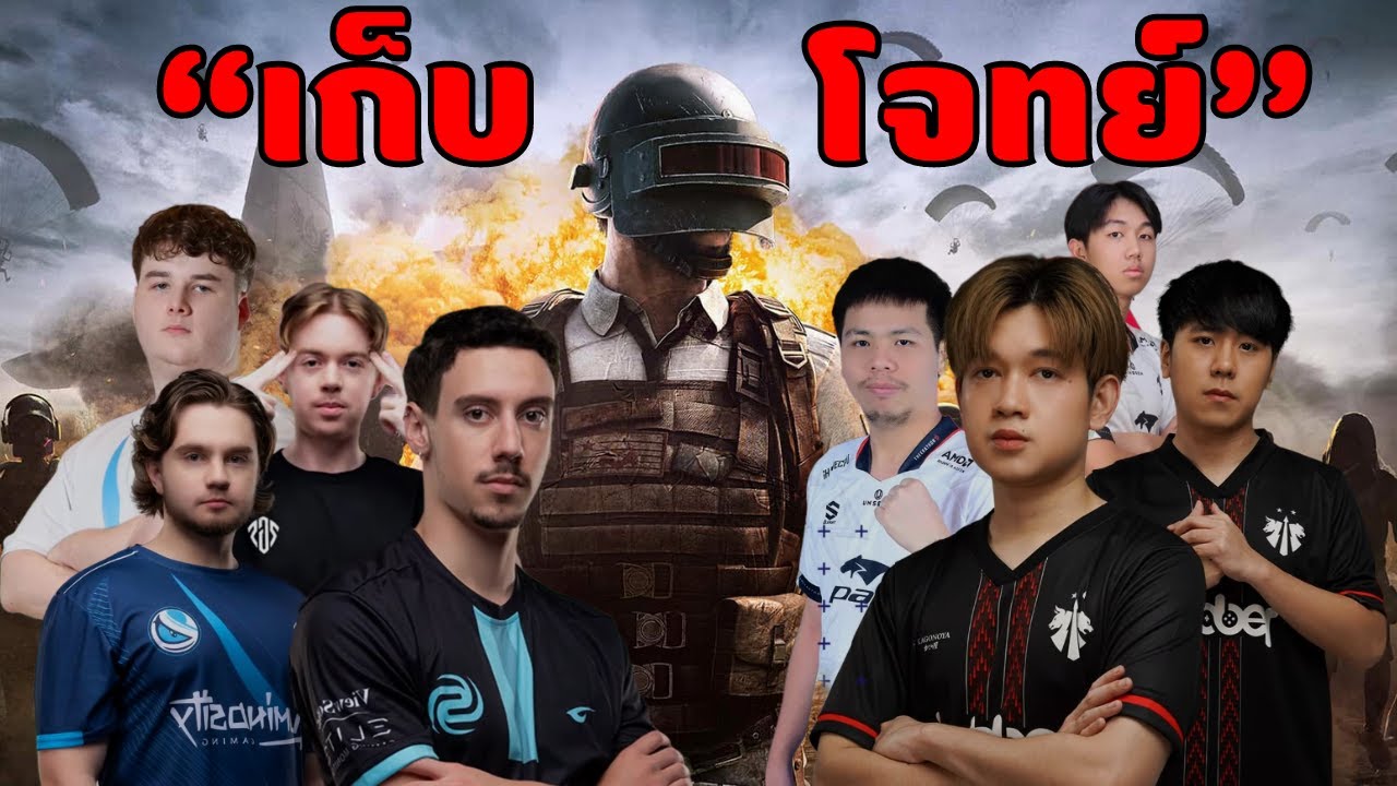 เส้นทางการแข่ง PUBG ของทีมชาติไทย | PUBG Nations Cup 2023