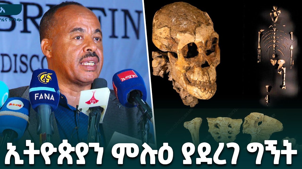 የቅድመ ሰው ዝርያ ቅሪተ አካል ግኝቶች ኢትዮጵያን የዓለም አቀፍ ማህበረሰብ ቀልብ ማረፊያ አድርጓታል-የቅርስ ባለስልጣን ምክትል ዋና ዳይሬክተር ኤሊያስ ሽኩር