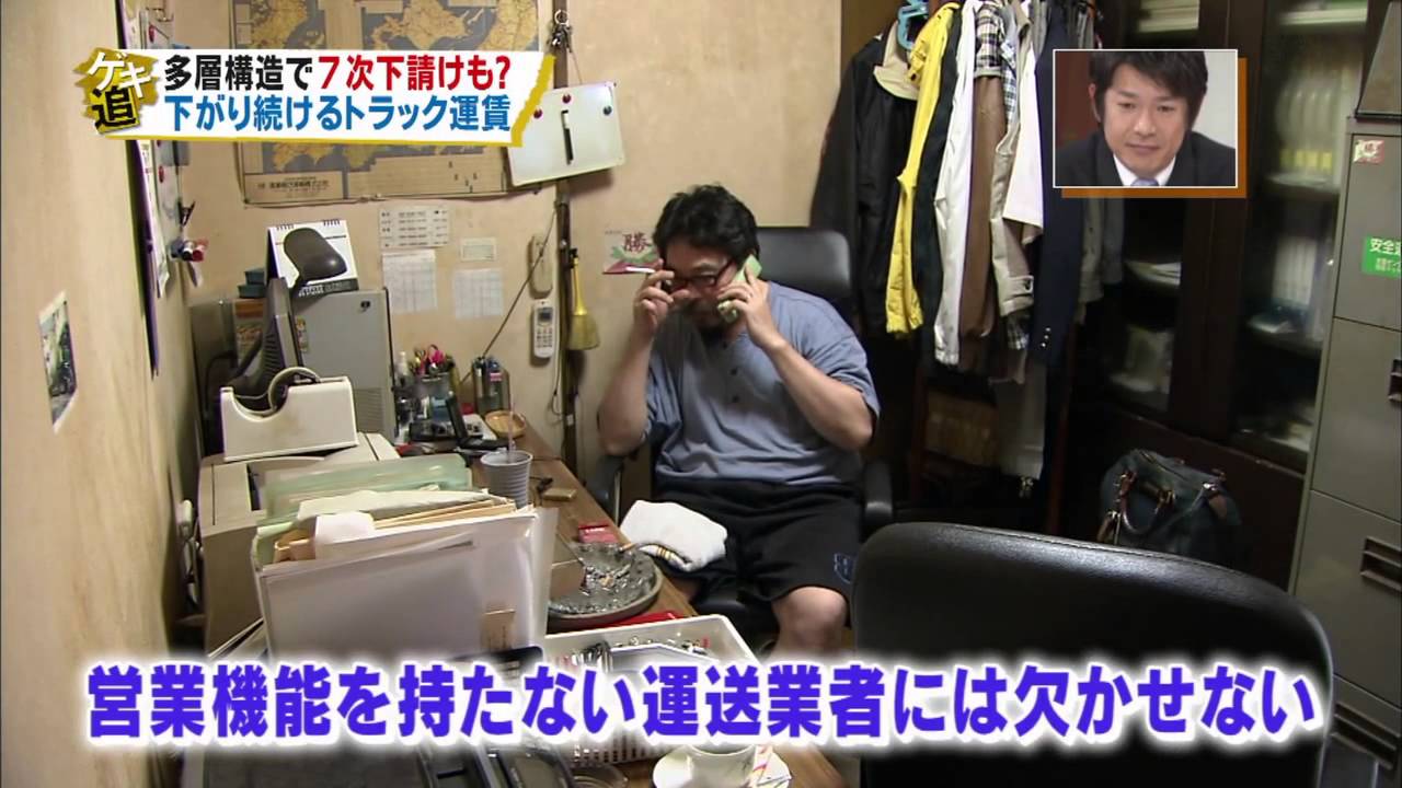 〝国の血液〟トラック業界 運転手の過酷な現実