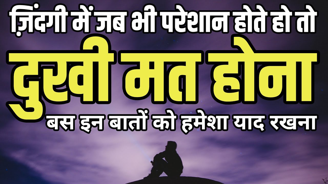 मन को शांति और सुकून देंगी ये बातें Best motivational speech hindi video Shabdalay quotes