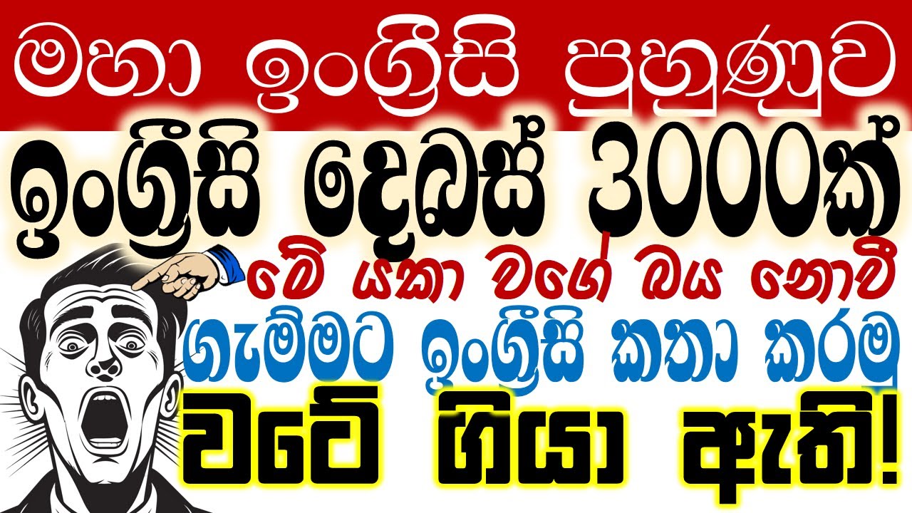 Everyday English Conversation Practice | 300 Most Common Spoken English Phrases Repeated 10 Times