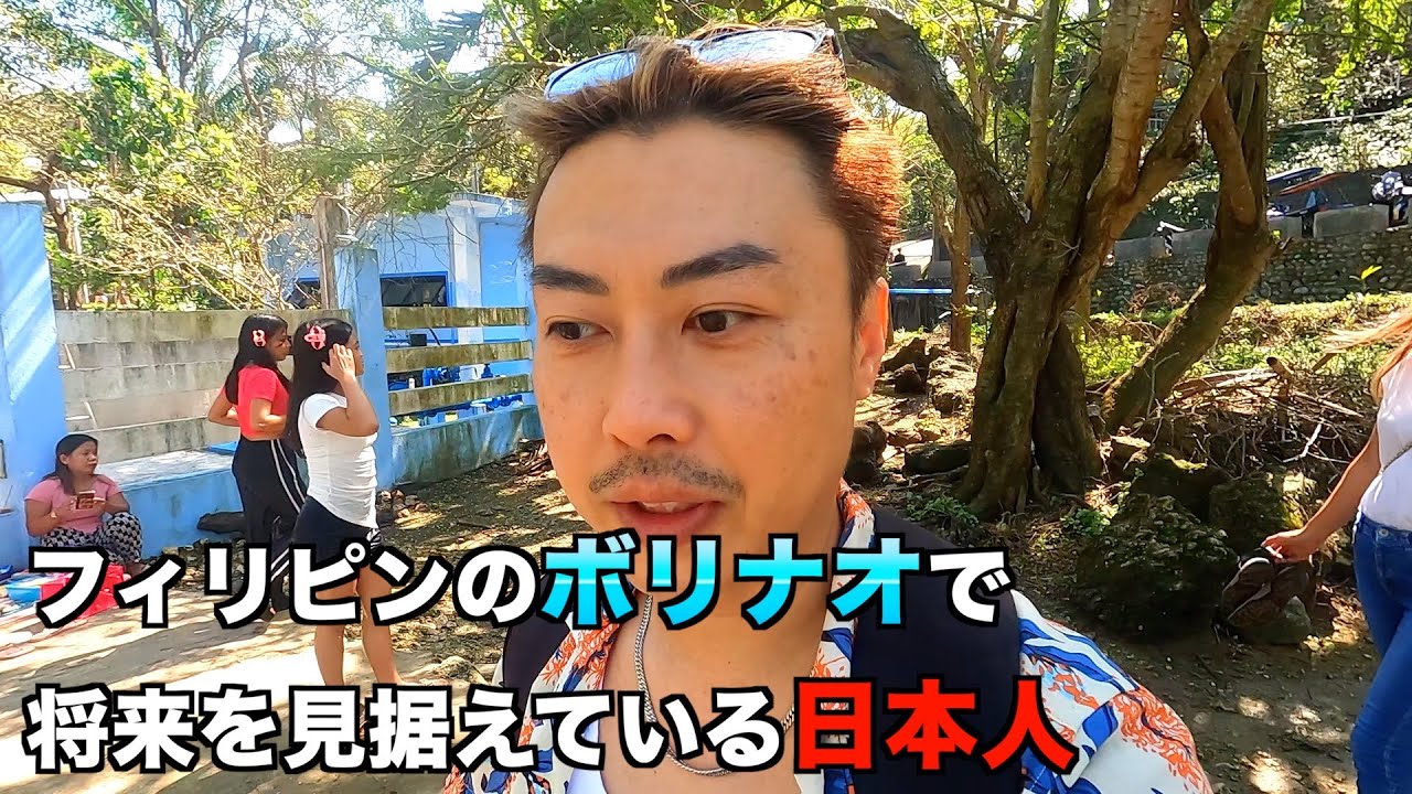 【今が最大のチャンス！？】フィリピンでリゾート開発がすすむボリナオで堅実に動かれている日本人を見て目から鱗が落ちる‼︎