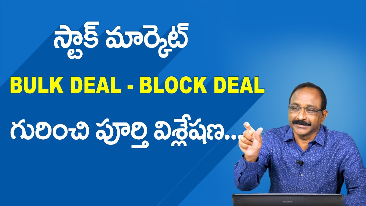 Bulk Deal vs Block Deal in Stock Market | Stock market for Beginners | G V Satyanarayana | Sumantv