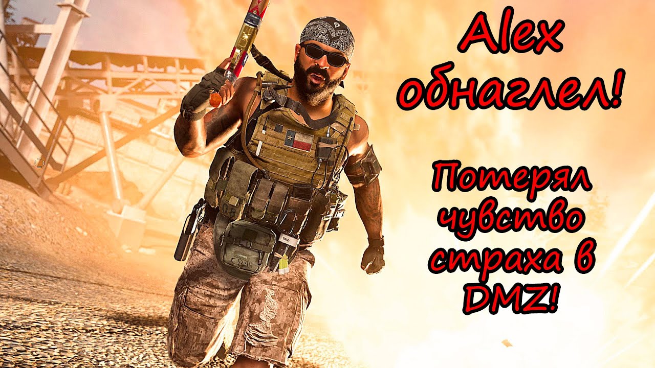 Лютое мясо в DMZ! Пытаюсь убить тиммейтов! Warzone 2.0