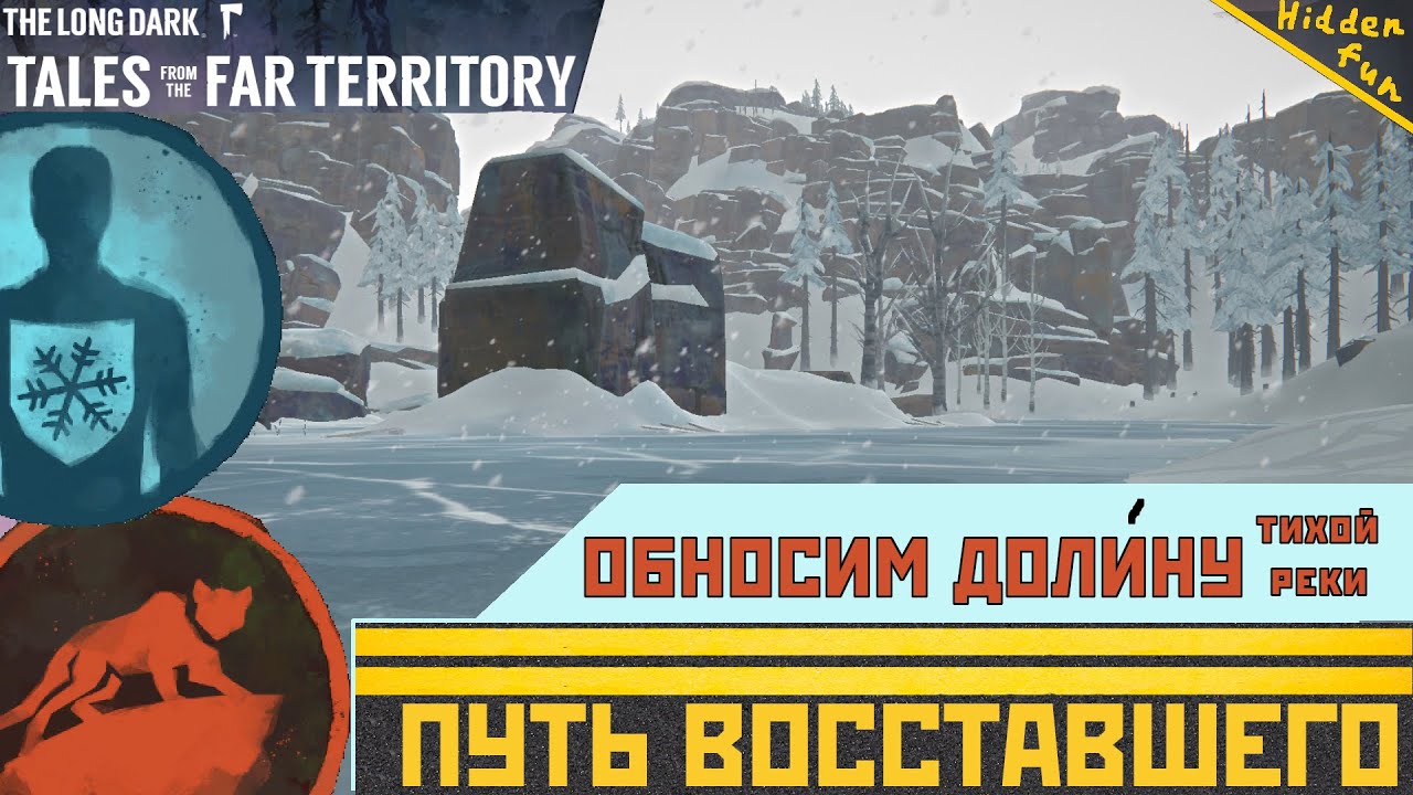 ОБНОСИМ ДОЛИНУ на незваном госте | The Long Dark + DLC