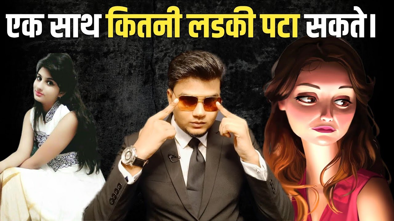 How to Make Girlfriend ( Relationships tips and advice)