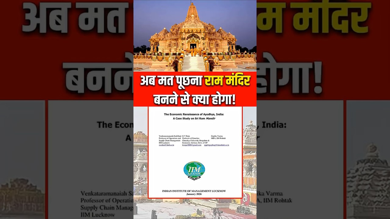 अब मत पूछना Ram mandir बनने से क्या हुआ! IIM Lucknow की Report ने दिखाया सच | The Pamphlet