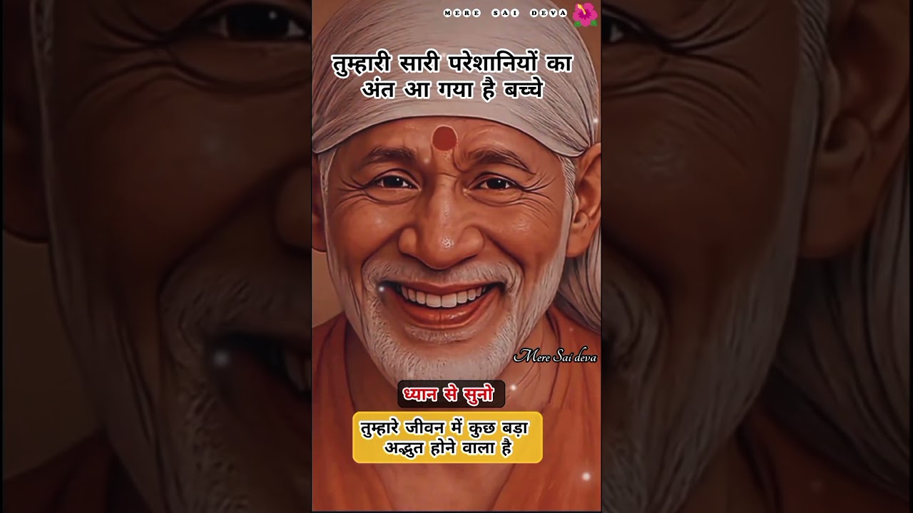  जैसा तुमने सोचा है अब वैसा होने वाला है SAI SANDESH/todaysaisandesh/sairatrisandeshtoday 