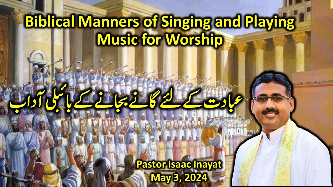 Biblical Manners of Singing and Playing Music for Worship - Urdu Sermon by Pastor Isaac Inayat
