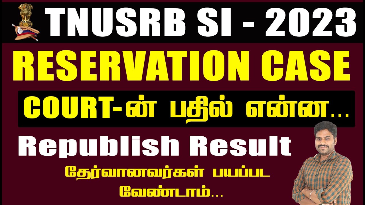 TNUSRB SI 2023 | RESERVATION CASE | COURT ன் பதில் என்ன...
