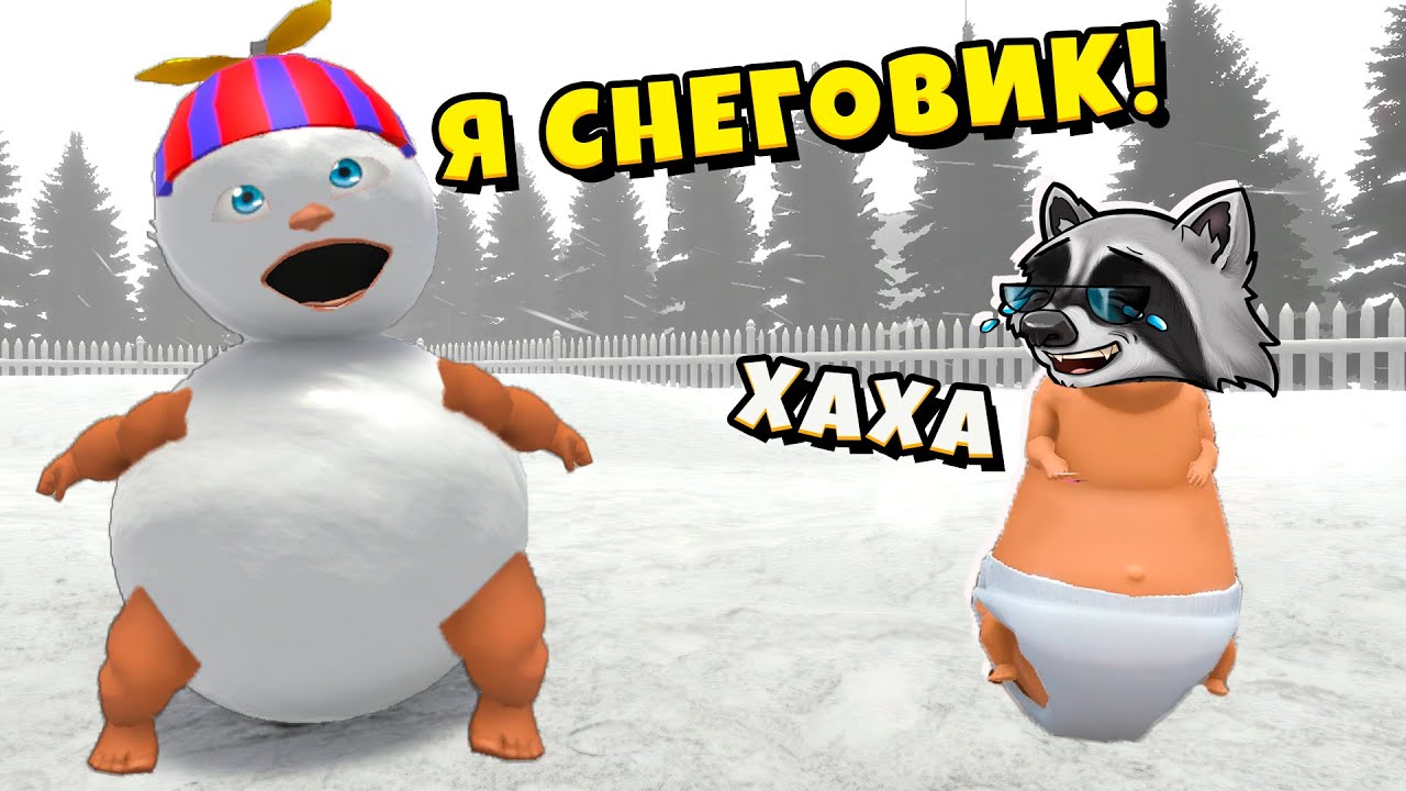 👶 РЕБЁНОК стал СНЕГОВИКОМ ❄️ Who's Your Daddy Эволюция Ребёнка ЕНОТИК СТИВ