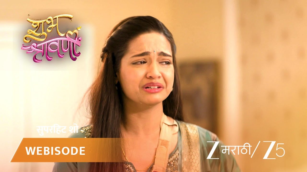 SHUBH SHRAVANII | EP - 14 | Webisode 3 | Feb 1 2026 | Zee MARATHI