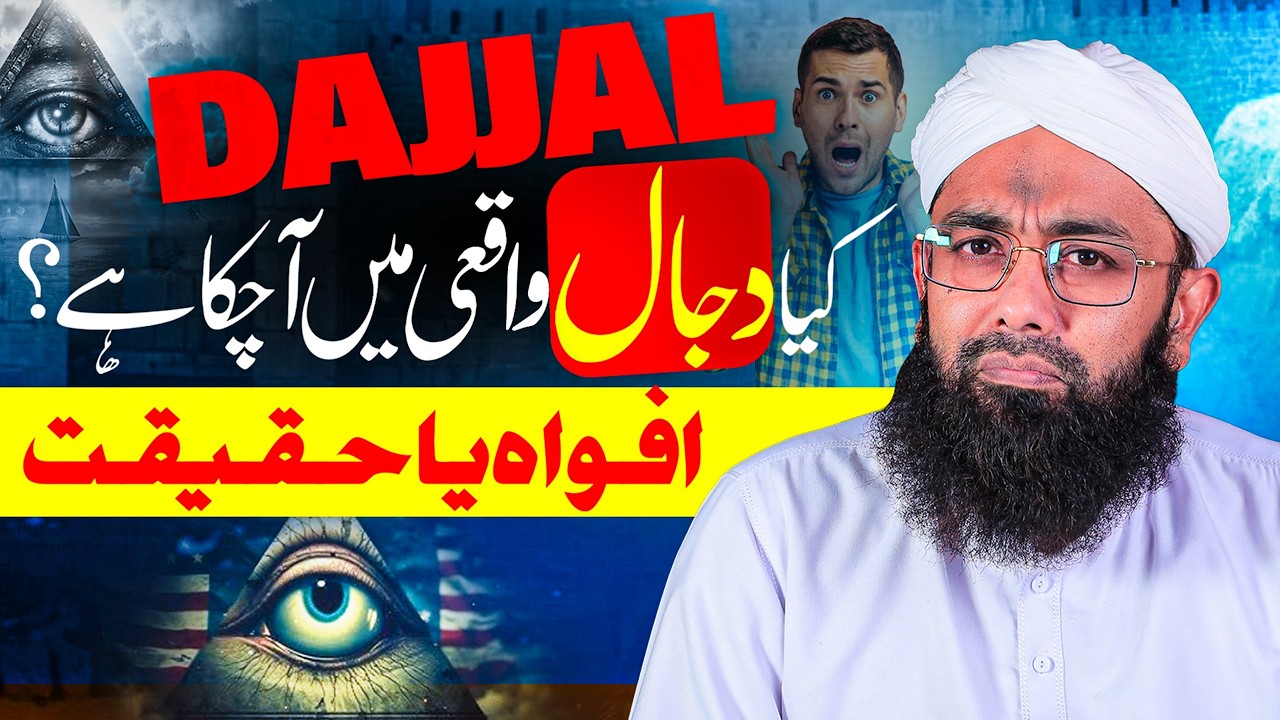 Dajjal Reality EXPOSED 🔥 (Signs You Must Know) | Soban Attari | Qayamat ki Nishaniyan | Dajjal Fitna