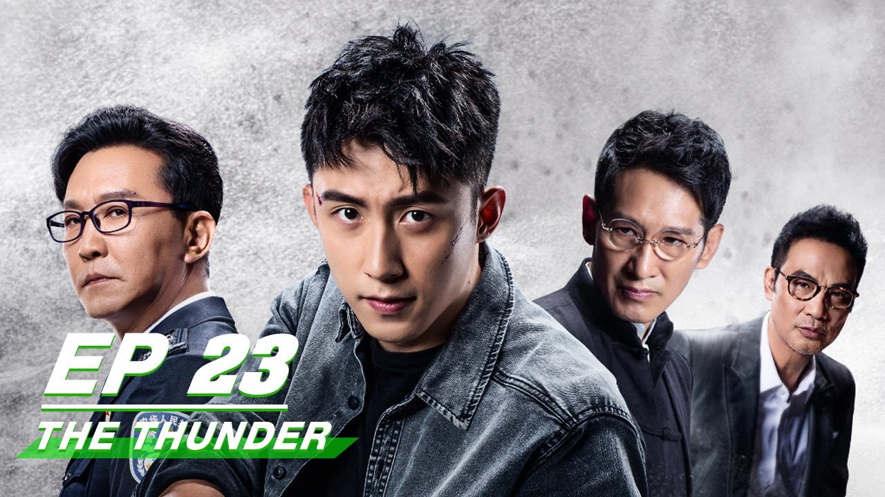 【FULL】The Thunder EP23 | 破冰行动 | Johnny Huang 黄景瑜，Wu Gang 吴刚 | iQIYI