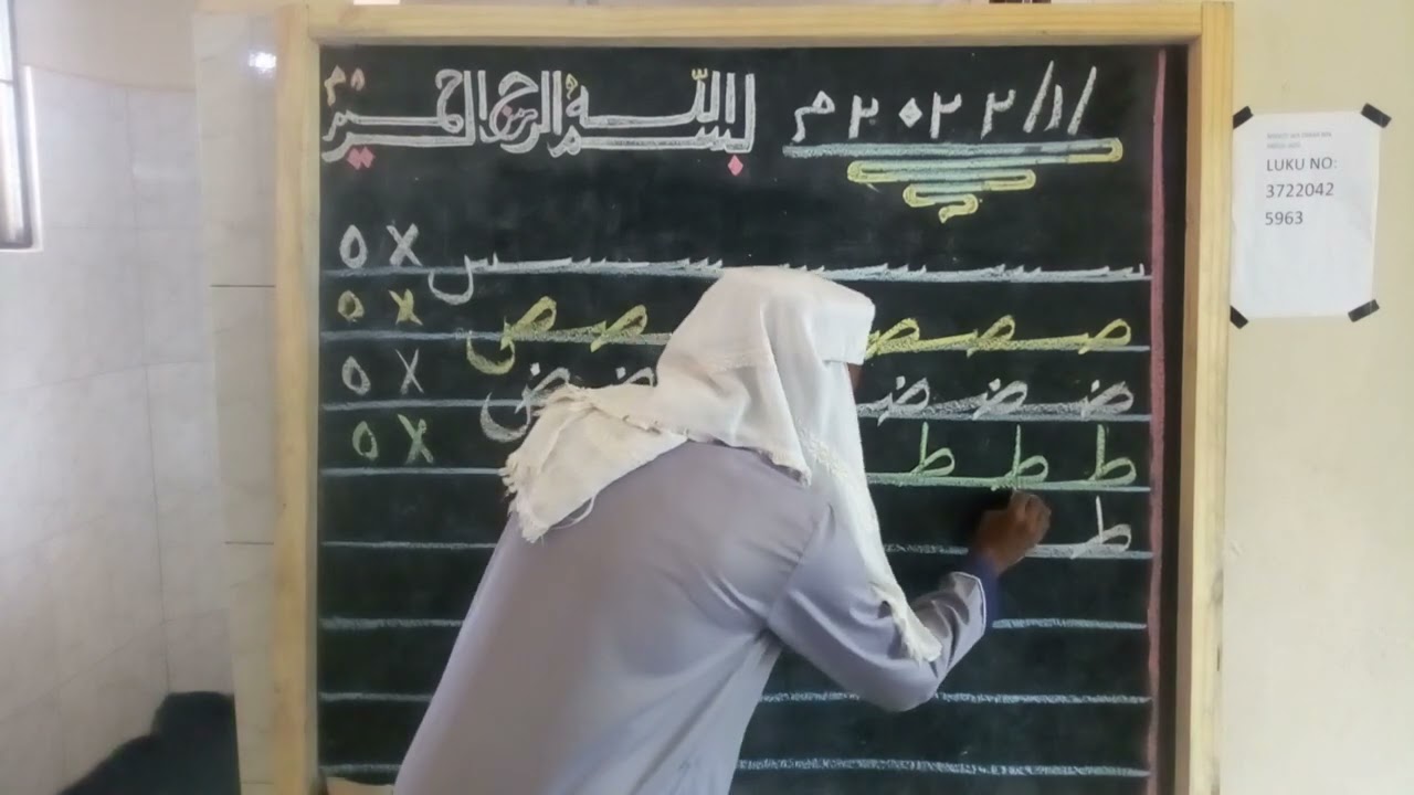 jifunze quran kusoma na kuandika sehemu ya 17