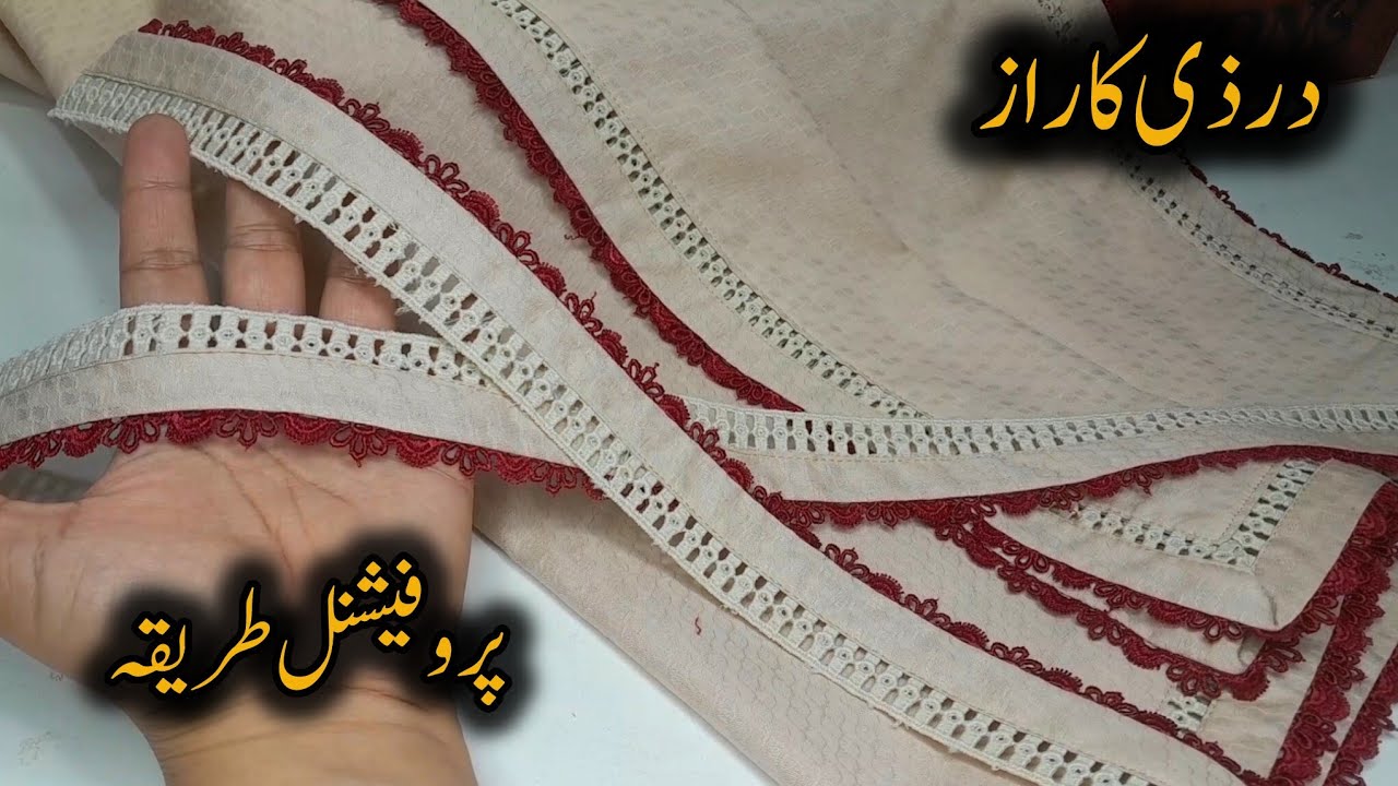 Chaak Daman Py joint Lace Lagnay Ka Nya Tarika || For Order 03108391538 whatsapp