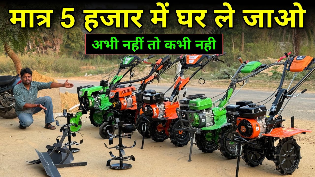 7HP self start power tiller||दुनिया का सबसे ब्रांड का power tiller 😱 अब हर किसान का होगा सपना पूरा