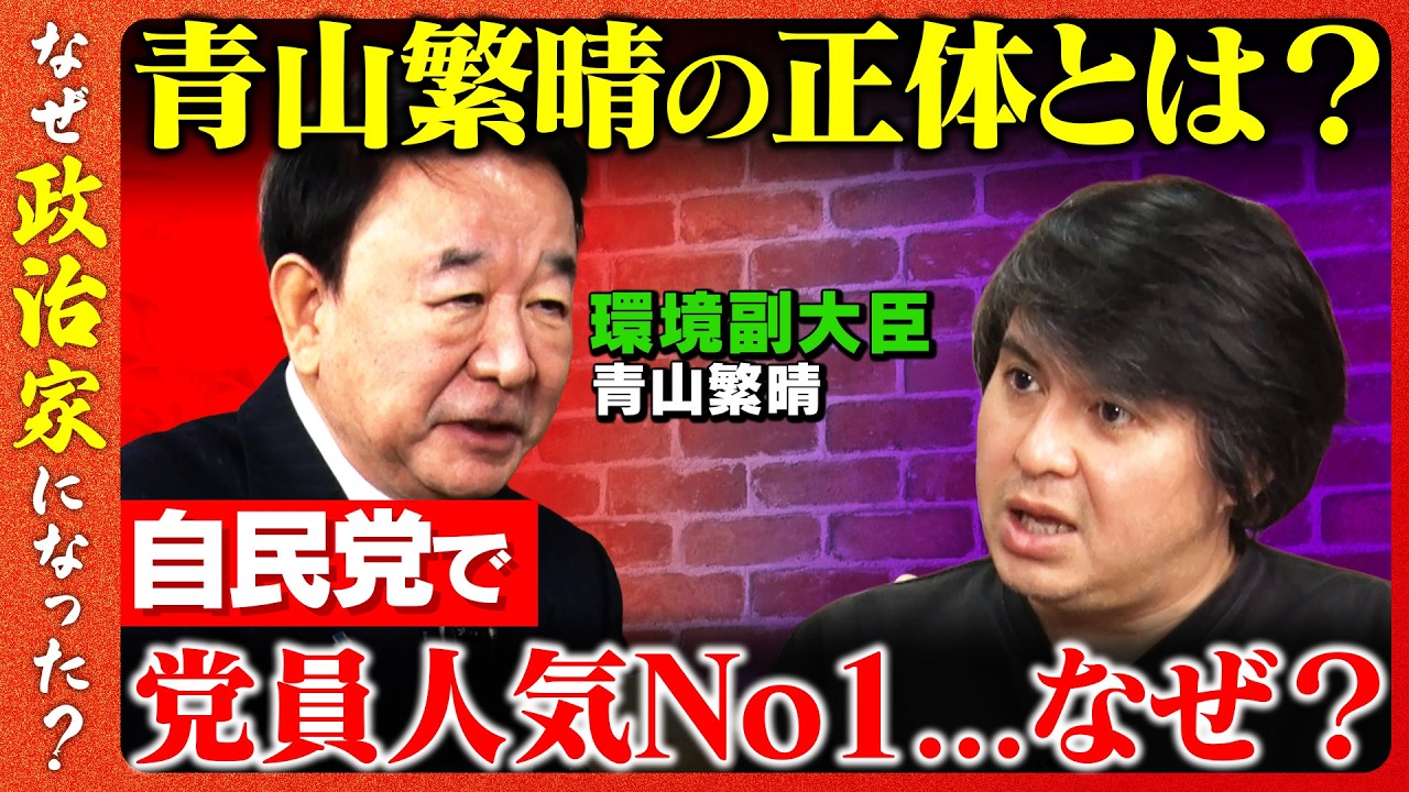 【高橋弘樹vs青山繁晴】忘れられない…ペルー日本大使公邸人質事件、衝撃の裏側とは？【ReHacQ】