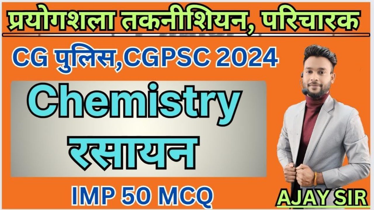 Chemistry रसायन top MCQ -Prayogshala प्रयोगशाला Paricharak technician sahayak bharti 2024 by Ajaysir