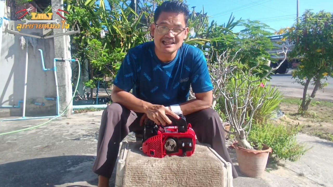 ep.557 ขายเลื่อยยนต์จับบน #Patelo #CS2500 อุปกรณ์ครบ  ราคา3600บ.รวมส่งไม่มีปลายทาง ☎️084-2753998