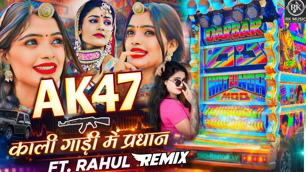 Ak 47 काली गाड़ी में प्रधान | AK 47 kali gadi me pradhan dj Remix song ft. Rahul Semaliya 
