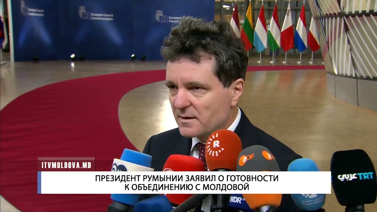 ПРЕЗИДЕНТ РУМЫНИИ ЗАЯВИЛ О ГОТОВНОСТИ К ОБЪЕДИНЕНИЮ С МОЛДОВОЙ