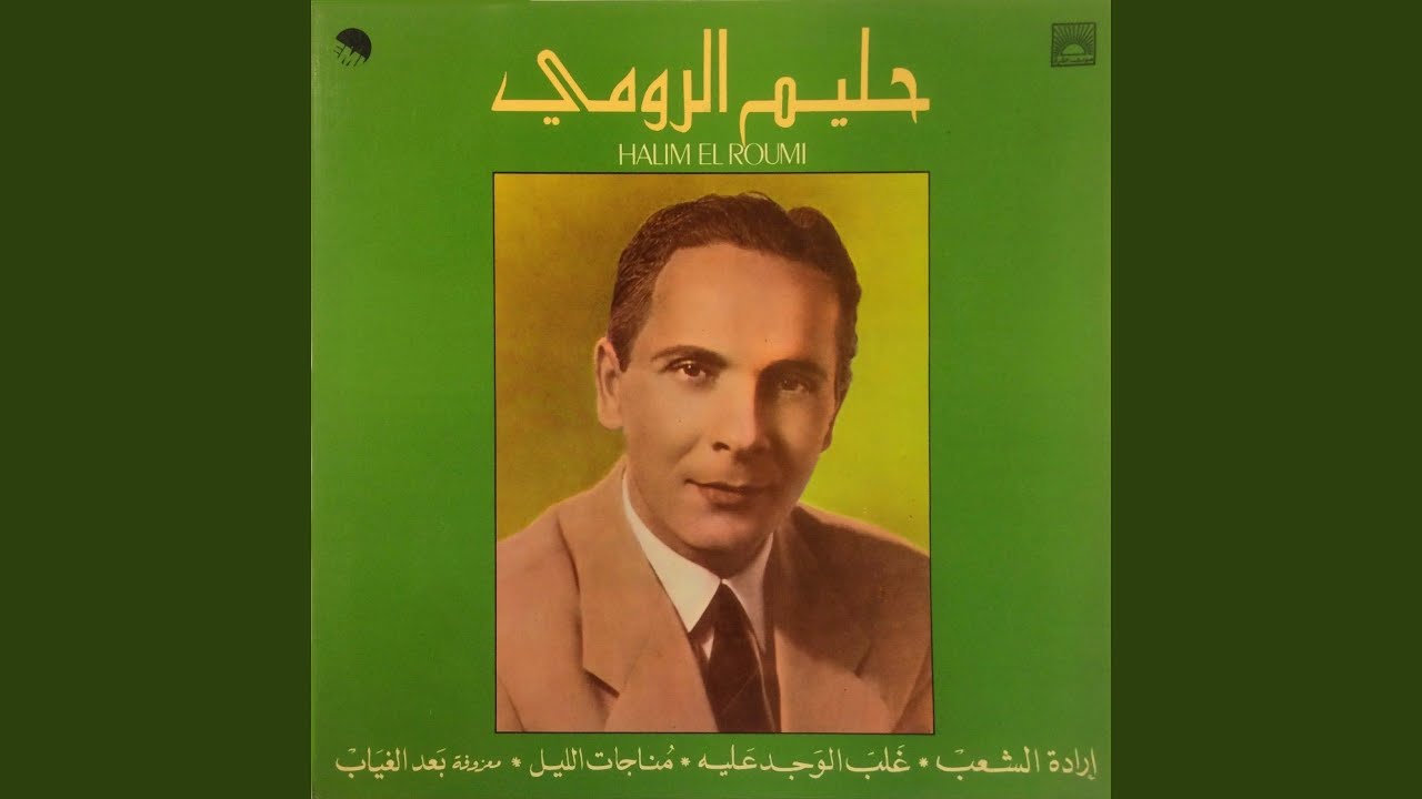 Ghalabal Wajdou