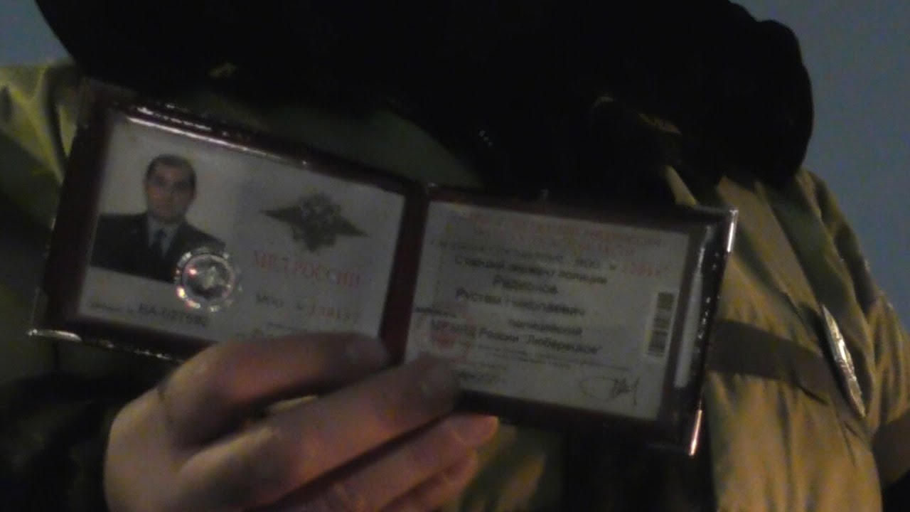Переодетый в жилет ГИБДД полицейский Родионов Рустам Николаевич 009830 не смог проверить документы.